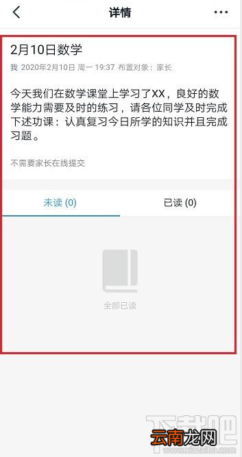 钉钉怎么查看布置的作业？钉钉布置的作业查看教程