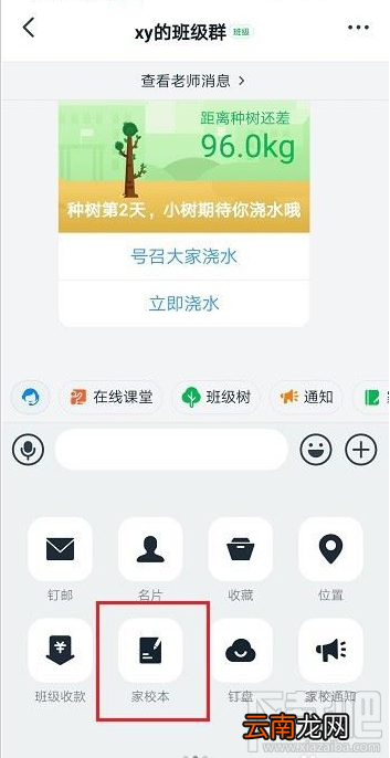 钉钉怎么查看布置的作业？钉钉布置的作业查看教程