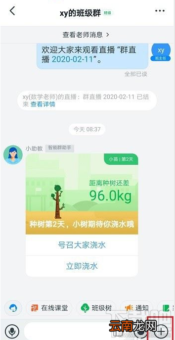 钉钉怎么查看布置的作业？钉钉布置的作业查看教程