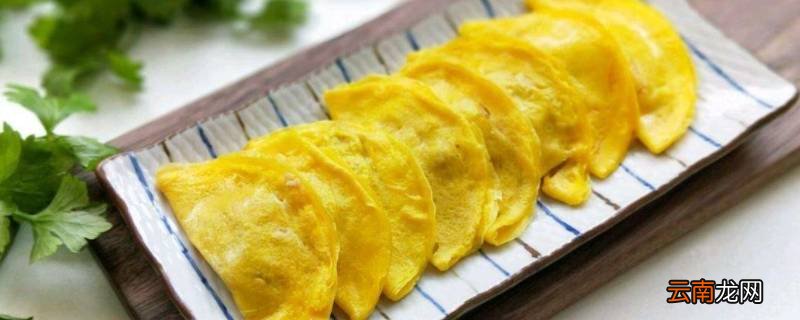 蛋饺做好后怎样保存
