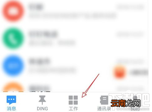 钉钉怎么外勤打卡？钉钉外勤打卡设置教程