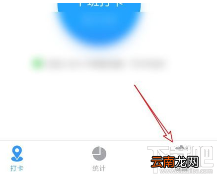 钉钉怎么外勤打卡？钉钉外勤打卡设置教程