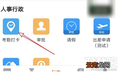 钉钉怎么外勤打卡？钉钉外勤打卡设置教程
