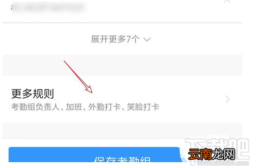 钉钉怎么外勤打卡？钉钉外勤打卡设置教程