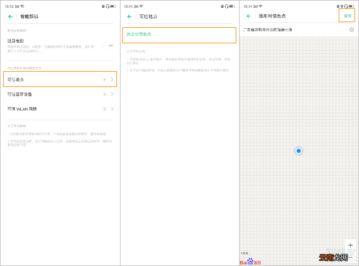 opporeno2智能解锁如何操作