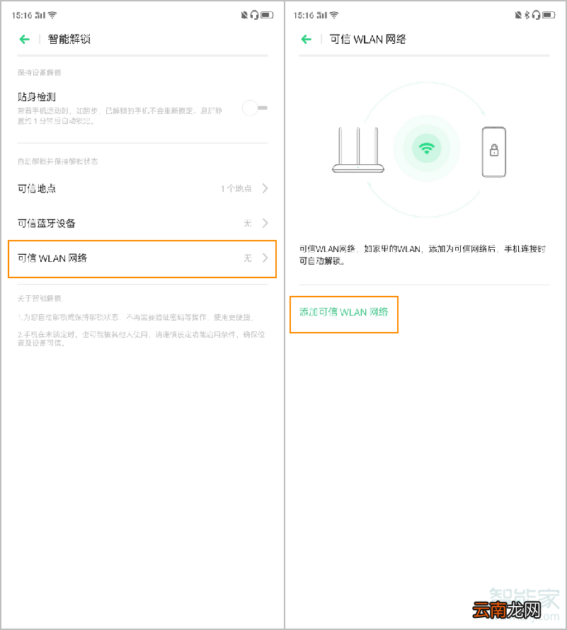 opporeno2智能解锁如何操作