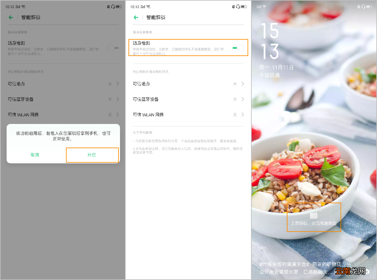 opporeno2智能解锁如何操作