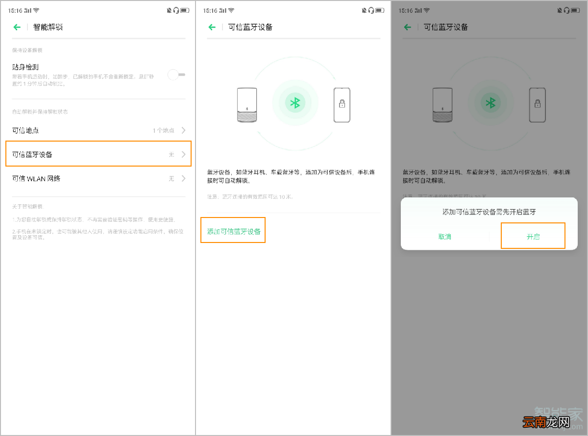 opporeno2智能解锁如何操作