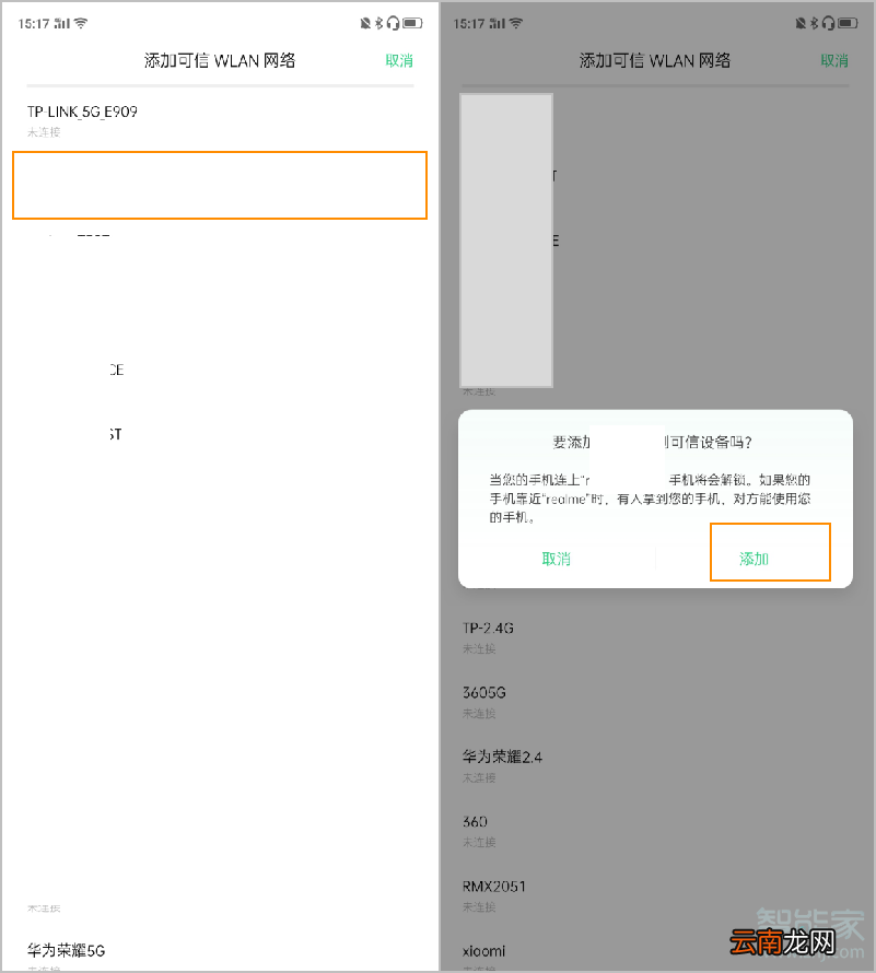 opporeno2智能解锁如何操作