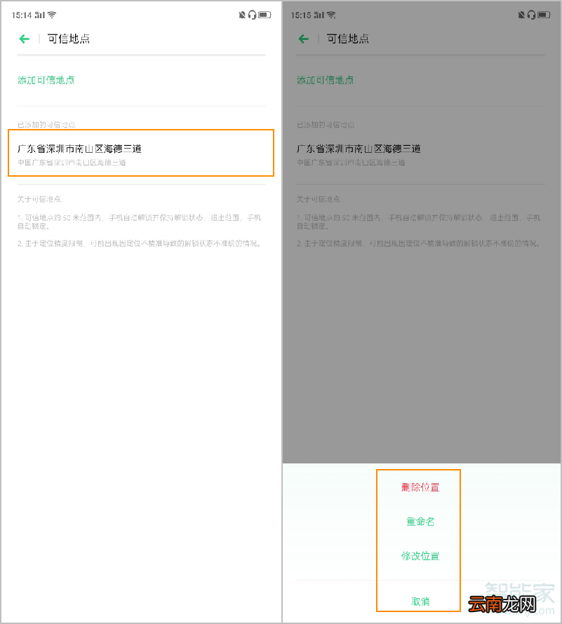 opporeno2智能解锁如何操作