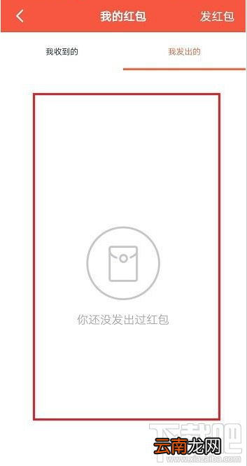 钉钉红包记录怎么查看？钉钉查看红包记录教程