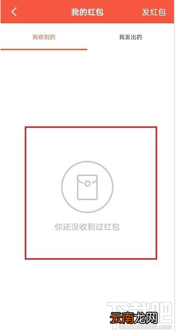 钉钉红包记录怎么查看？钉钉查看红包记录教程