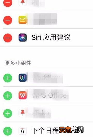 iPhone负一屏怎么显示电池