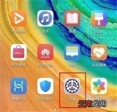 华为mate30单手模式怎么设置