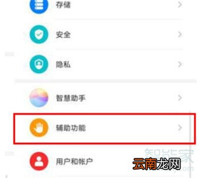 华为mate30单手模式怎么设置