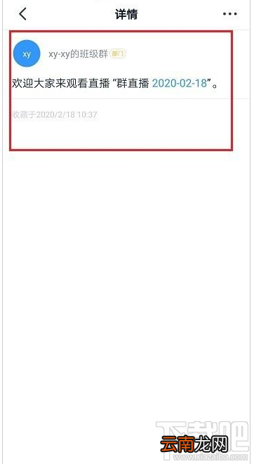钉钉收藏的内容怎么删除?钉钉删除收藏的内容教程