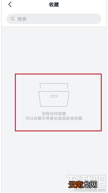 钉钉收藏的内容怎么删除?钉钉删除收藏的内容教程