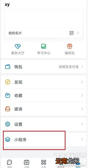 钉钉群投票在哪?钉钉投票功能使用教程