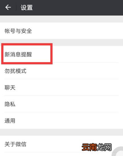 微信怎么设置红包铃声
