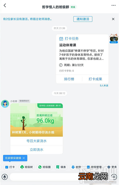 钉钉班级群怎么远程打卡签到？钉钉远程打卡签到的图文教程