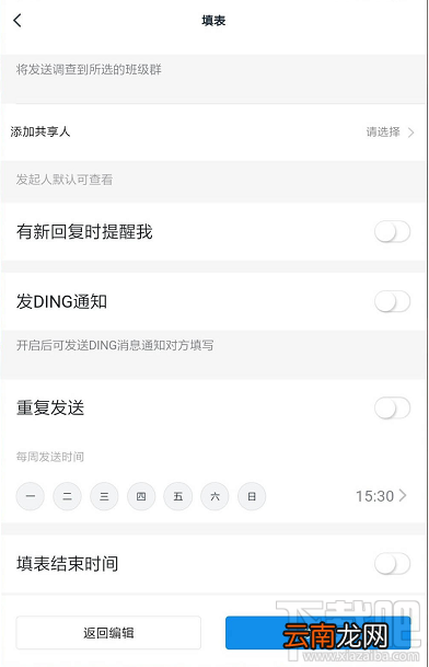 钉钉班级群怎么远程打卡签到？钉钉远程打卡签到的图文教程