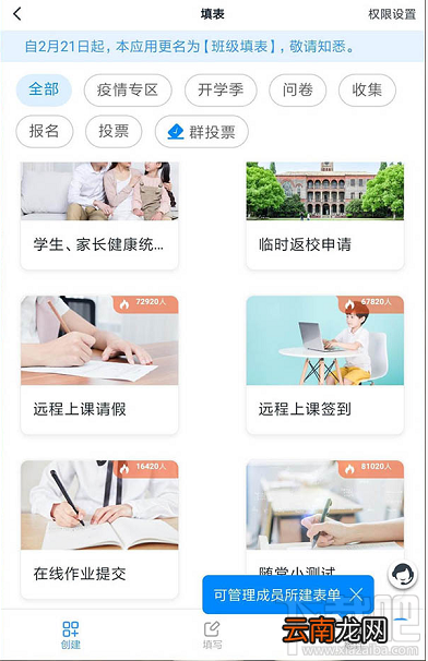 钉钉班级群怎么远程打卡签到？钉钉远程打卡签到的图文教程