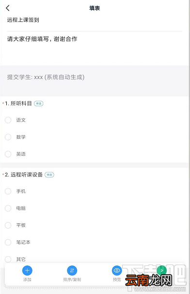 钉钉班级群怎么远程打卡签到？钉钉远程打卡签到的图文教程