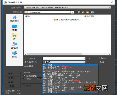3dmax渲染动画的操作步骤