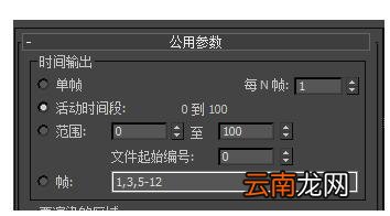 3dmax渲染动画的操作步骤