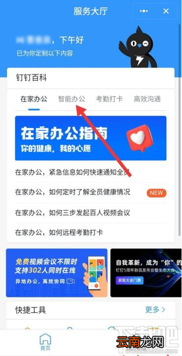 钉钉移动审批功能在哪？钉钉移动审批功能使用教程