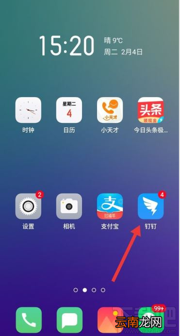 钉钉移动审批功能在哪？钉钉移动审批功能使用教程