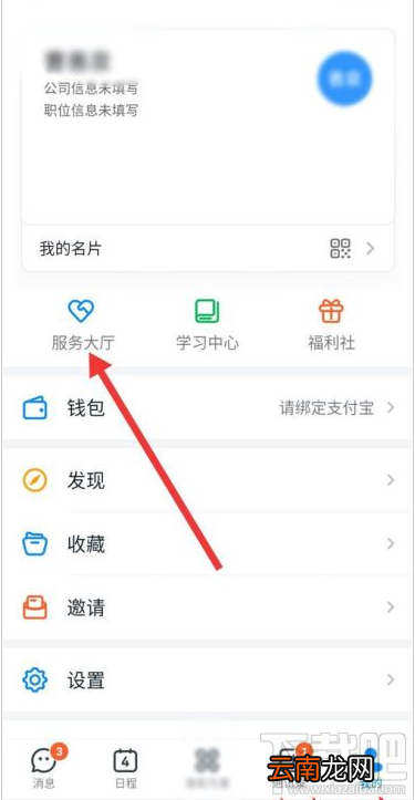 钉钉移动审批功能在哪？钉钉移动审批功能使用教程