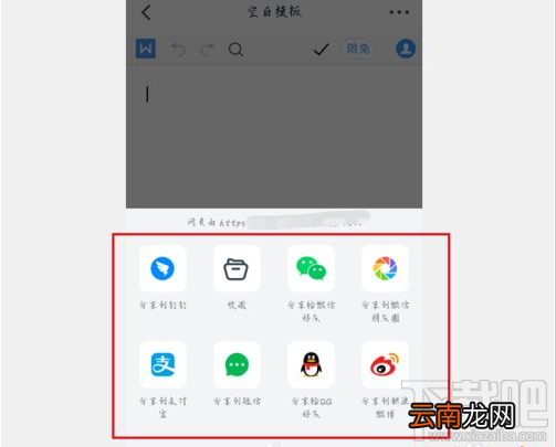 钉钉在线编辑文档怎么发起？钉钉在线编辑文档教程