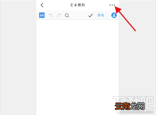 钉钉在线编辑文档怎么发起？钉钉在线编辑文档教程