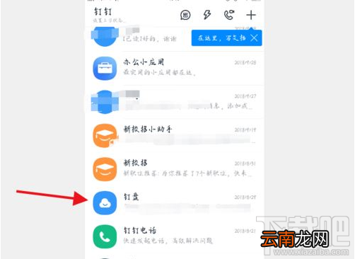 钉钉在线编辑文档怎么发起？钉钉在线编辑文档教程