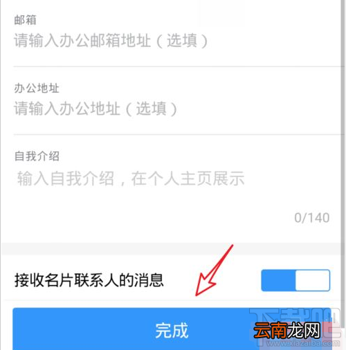 钉钉公司名称怎么编辑？钉钉编辑公司名称教程