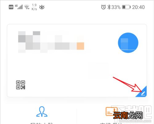 钉钉公司名称怎么编辑？钉钉编辑公司名称教程