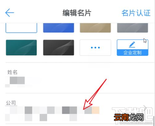 钉钉公司名称怎么编辑？钉钉编辑公司名称教程
