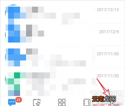 钉钉公司名称怎么编辑？钉钉编辑公司名称教程