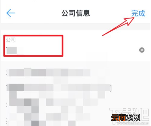钉钉公司名称怎么编辑？钉钉编辑公司名称教程