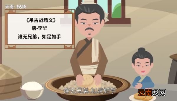 情同手足的意思 情同手足的出处