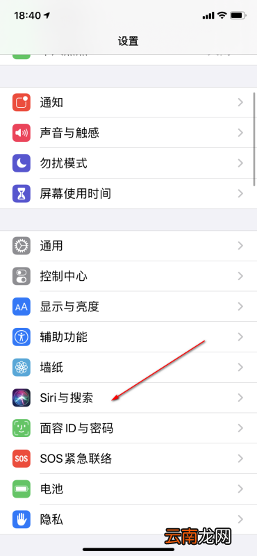 ios13可以关闭搜索界面吗