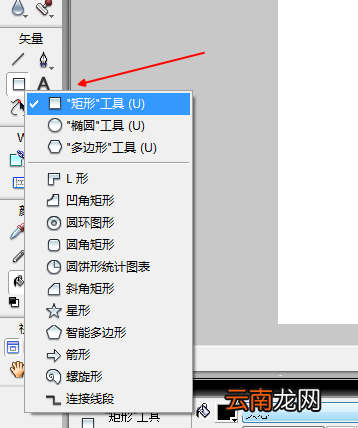 Fireworks绘制渐变填充效果的操作流程