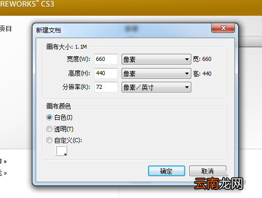 Fireworks绘制渐变填充效果的操作流程