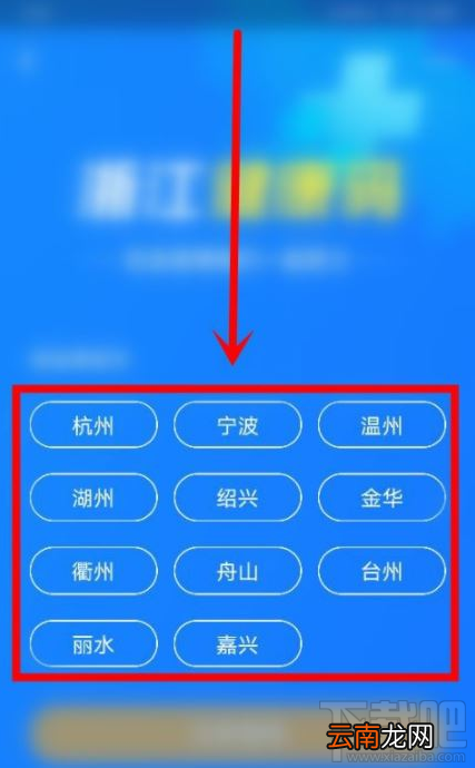支付宝健康码可以修改吗？支付宝修改健康码的图文教程