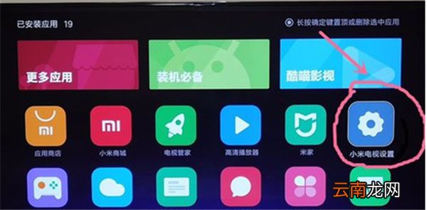 小米电视怎样设置超清