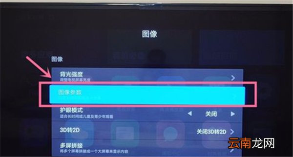 小米电视怎样设置超清