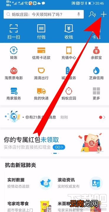 支付宝健康码怎么打卡？支付宝健康码打卡图文教程