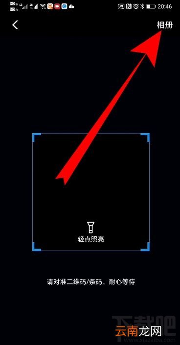 支付宝健康码怎么打卡？支付宝健康码打卡图文教程