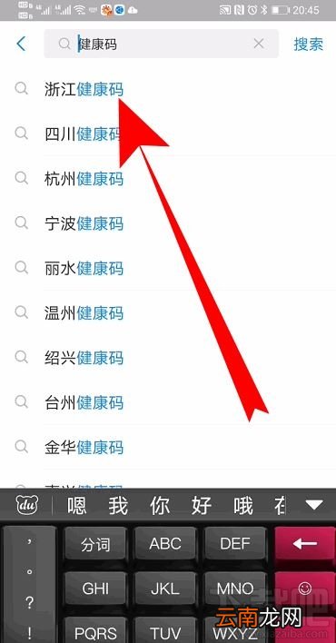支付宝健康码怎么打卡？支付宝健康码打卡图文教程